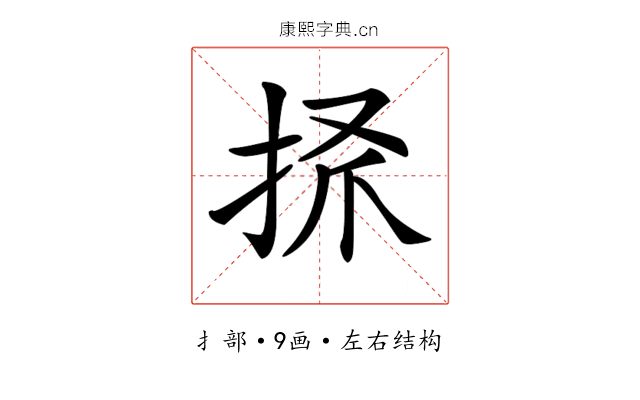 𢫺