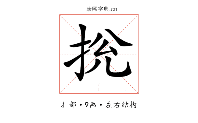 𢬁