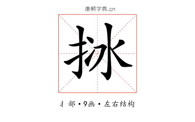 𢬄