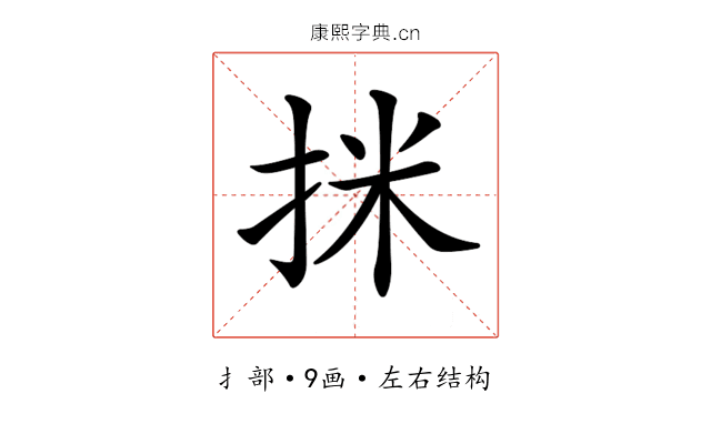 𢬊