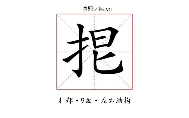 𢬒