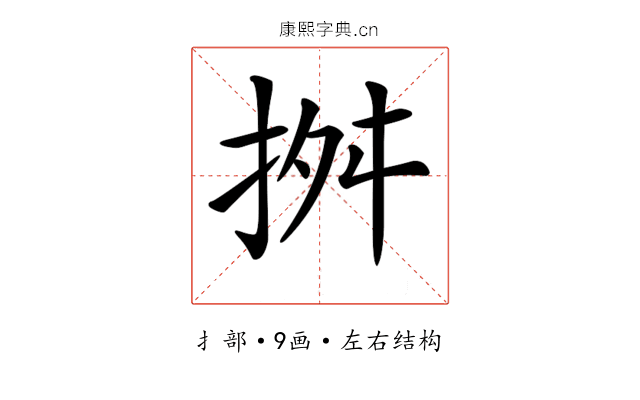𢬓