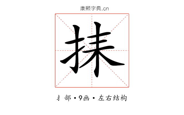 𢬗