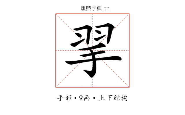 𢬙