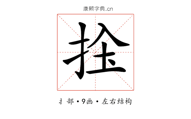 𢬝