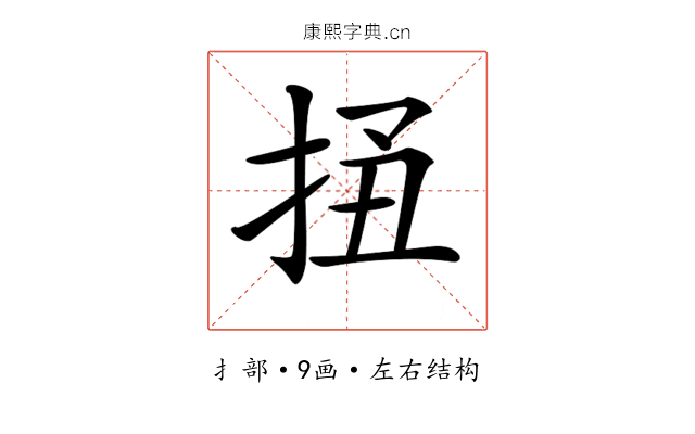 𢬟