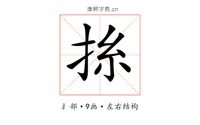 𢬡