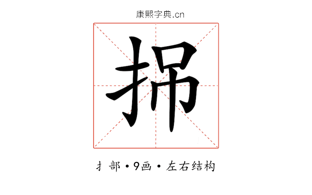 𢬢