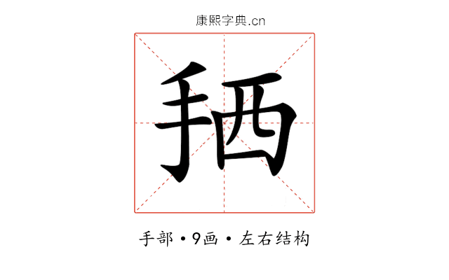 𢬣