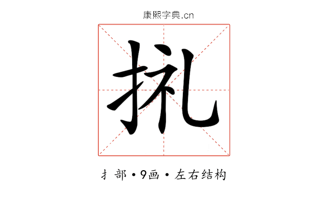 𢬦