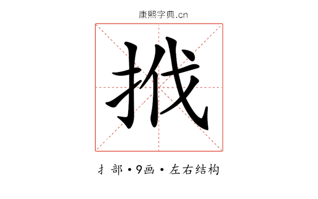 𢬩