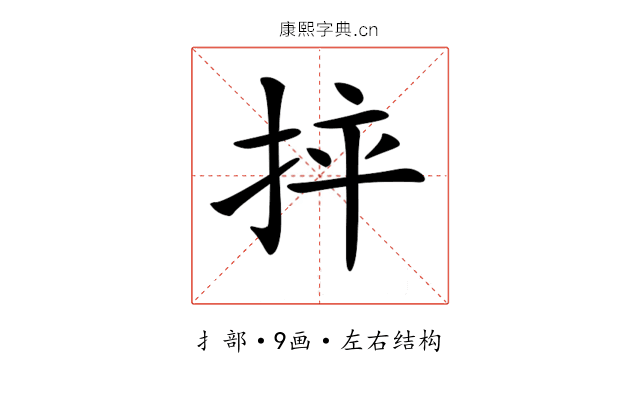 𢬪
