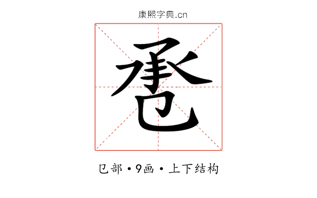 𢬬 𢬬