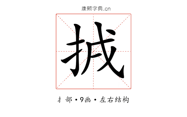 𢬮