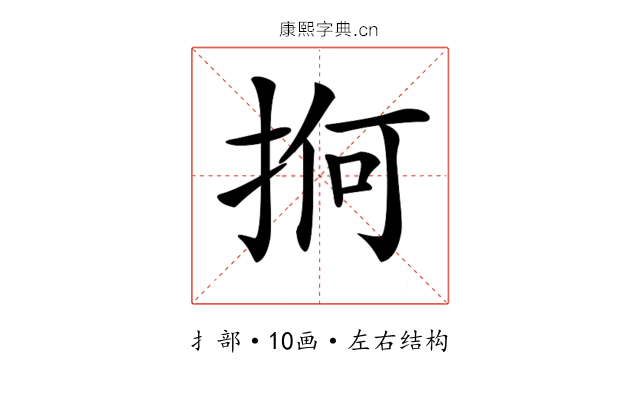 𢬲