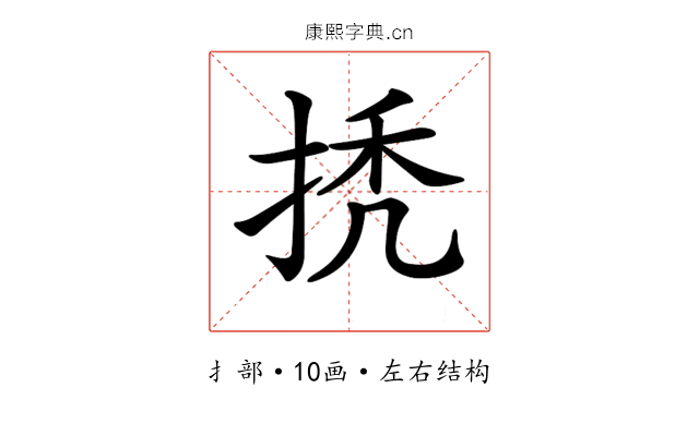 𢬳