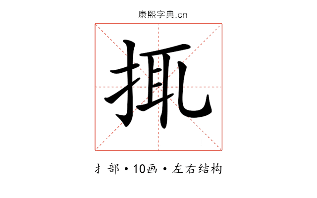 𢬴 𢬴