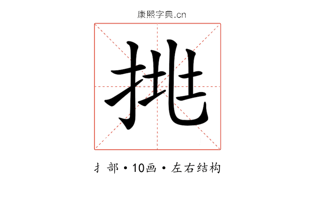 𢬹