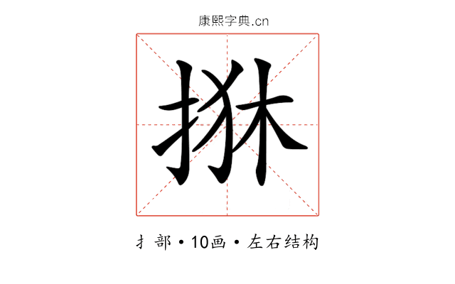𢬺