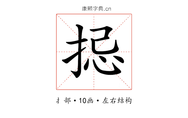𢭄