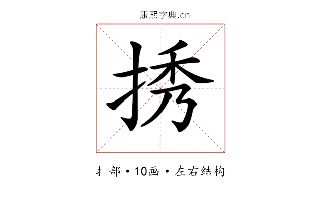 𢭆 𢭆