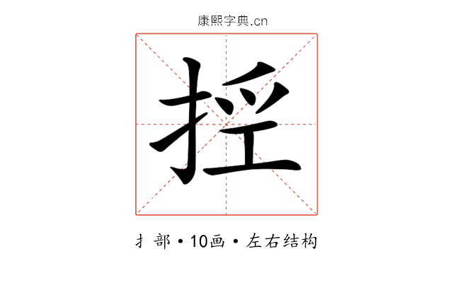 𢭊