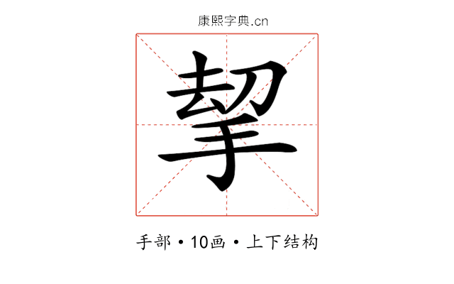 𢭋