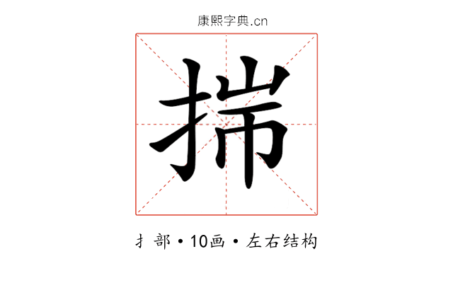 𢭍
