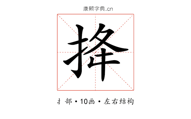𢭎