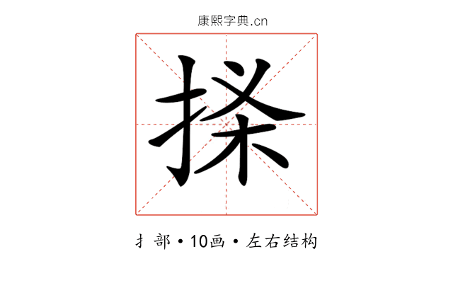 𢭒