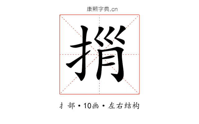 𢭓