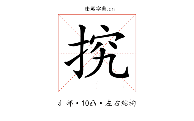 𢭕