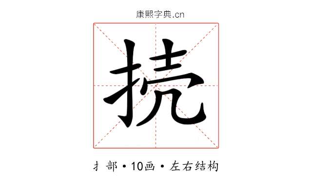𢭜