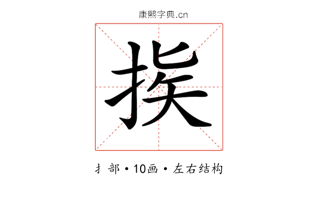 𢭠