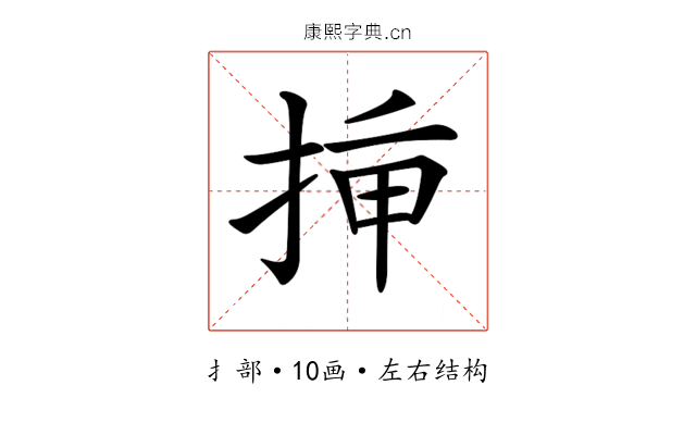 𢭡