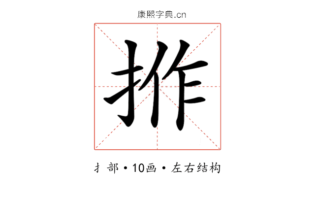 𢭢
