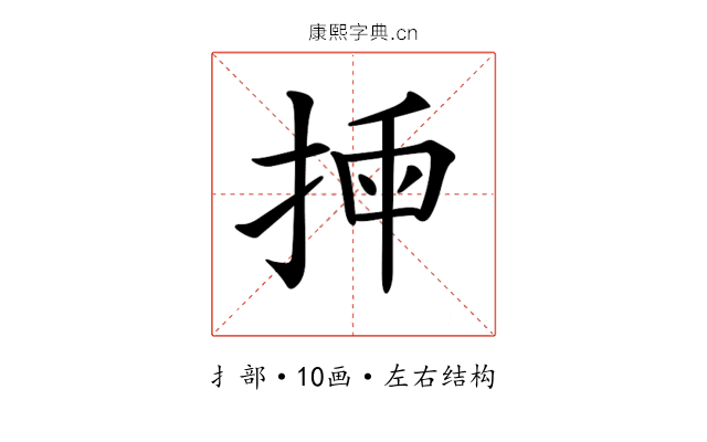 𢭣