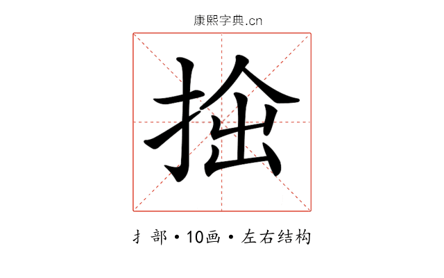 𢭧