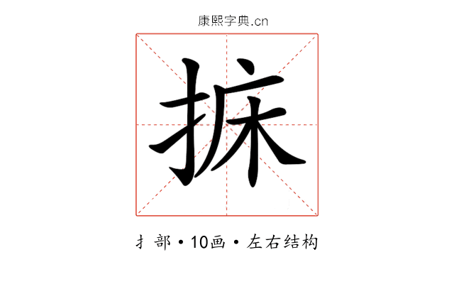 𢭩