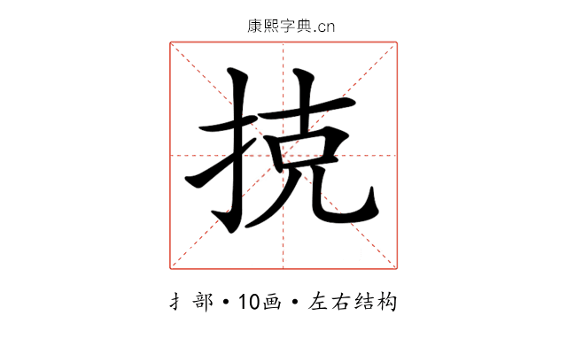 𢭪 𢭪