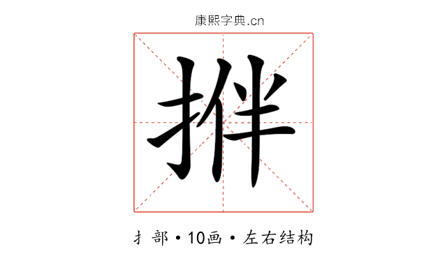 𢭬