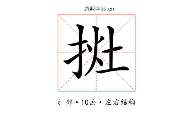 𢭭