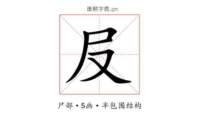 㞋 㞋