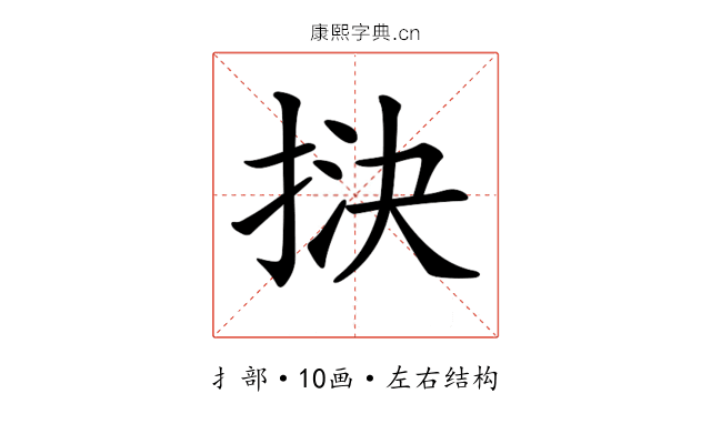 𢭯