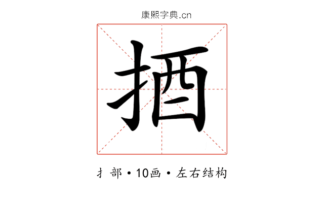 𢭳