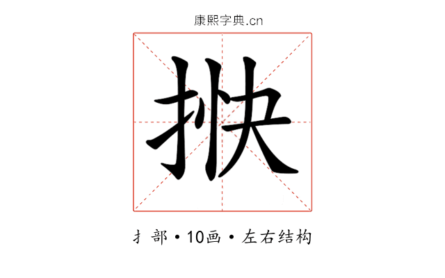 𢭴