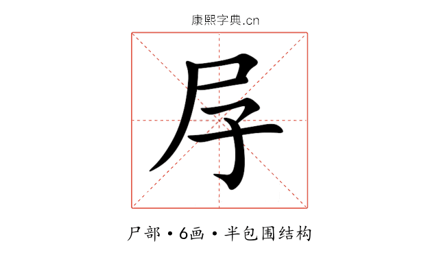 㞌 㞌
