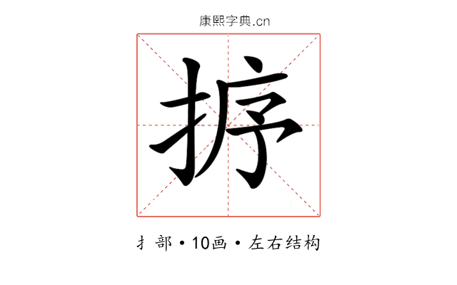 𢭸