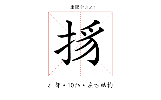 𢭺