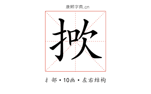 𢭻
